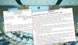 충남도의회, 상위법 ‘충돌’ 여지 둔 조례 개정