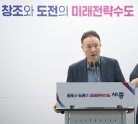 '세종국제정원도시박람회' 기본구상 확정