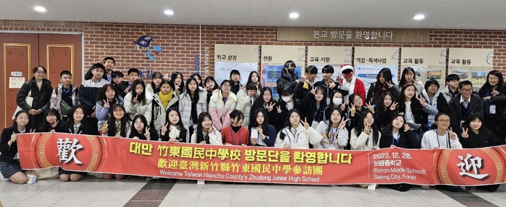 대만 竹東(Zhudong)국민중학교와 국제 교류 행사 가져 사진2.jpg