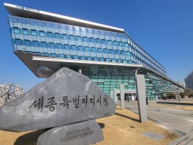 “재정특례 연장 세종시법 개정안 발의 환영”