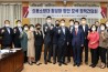 대전시의회, 의용소방대 활성화 방안 모색 정책간담회 개최