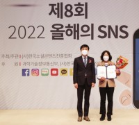 ‘SNS 홍보의 달인’ 공주시 4년 연속 최우수상 수상