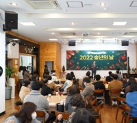 천안시 중앙도서관, 2022 송년의 날 행사 개최