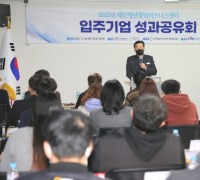 태안군, “청년의 꿈을 응원한다” 청년기업 성과공유회 개최