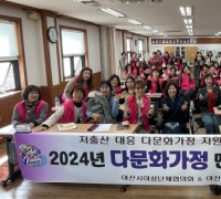 아산시여성단체협의회, ‘2024년 다문화가정 멘토링’ 운영