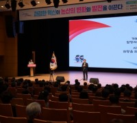 논산시, 시민감동시대 다짐하는‘5월 월례모임’개최