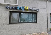 세종시사회서비스원, 소속 국공립 한뜰린어린이집, 보건복지부 산하 한국보육진흥원 평가인증 ‘A등급’
