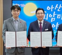 아산시, ‘취약계층 지원을 위한 사회공헌사업’ 업무협약