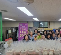한국생활개선아산시연합회, ‘가정의 달 맞이 나눔 봉사’ 추진