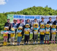 박경귀 아산시장 “멸종위기종 서식지 복원할 것”
